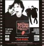 The Rolling Stones: Live In Moscow (SRS)