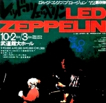 Led Zeppelin: Live At The Big Hall Budokan - 3rd October 1972 (The Diagrams Of Led Zeppelin)